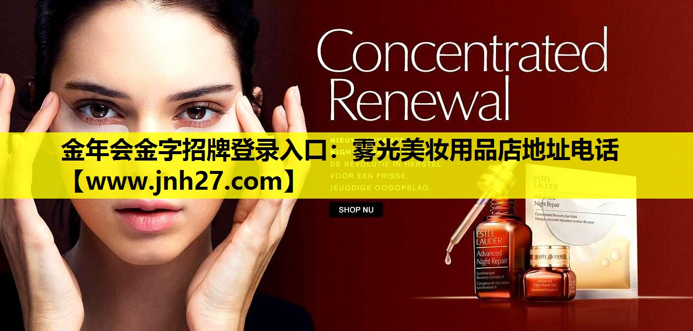 雾光美妆用品店地址电话