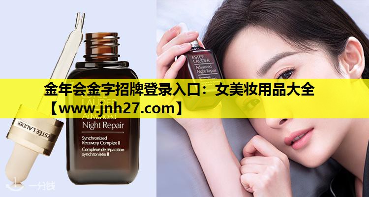 女美妆用品大全