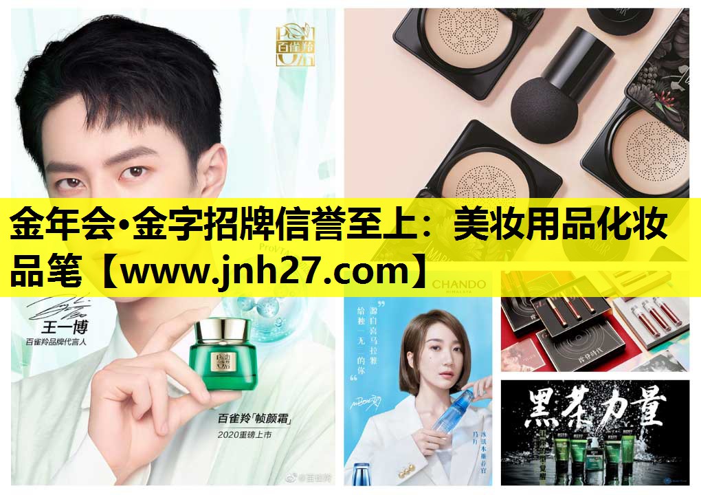 美妆用品化妆品笔