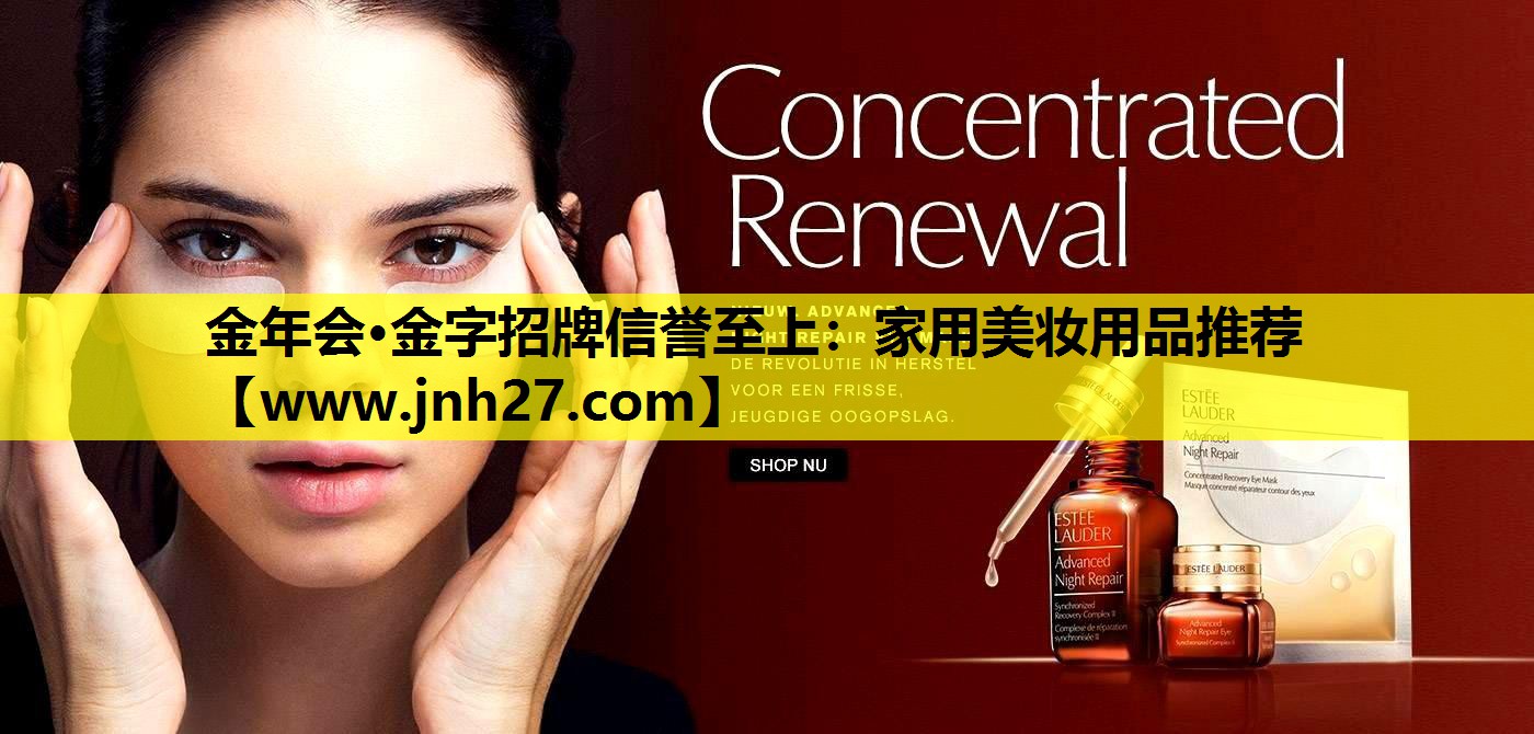 家用美妆用品推荐