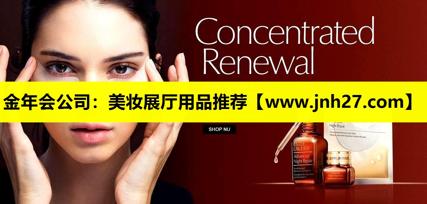 美妆展厅用品推荐