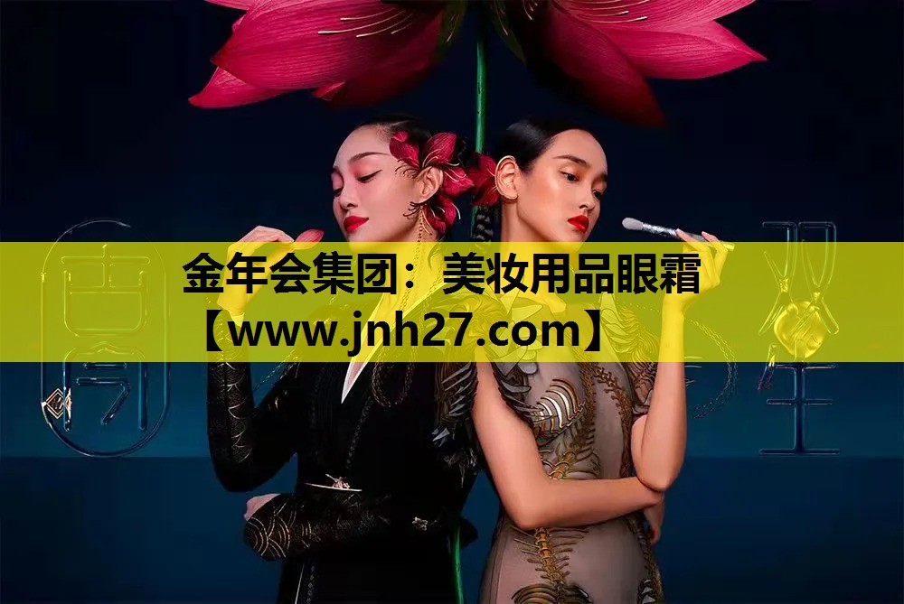 美妆用品眼霜