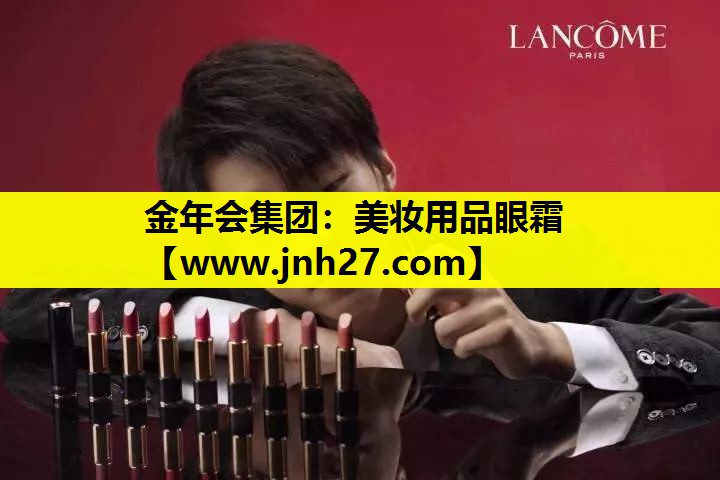 美妆用品眼霜