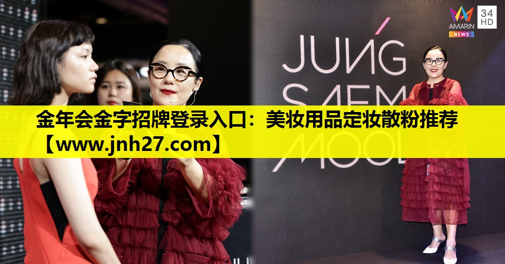 美妆用品定妆散粉推荐