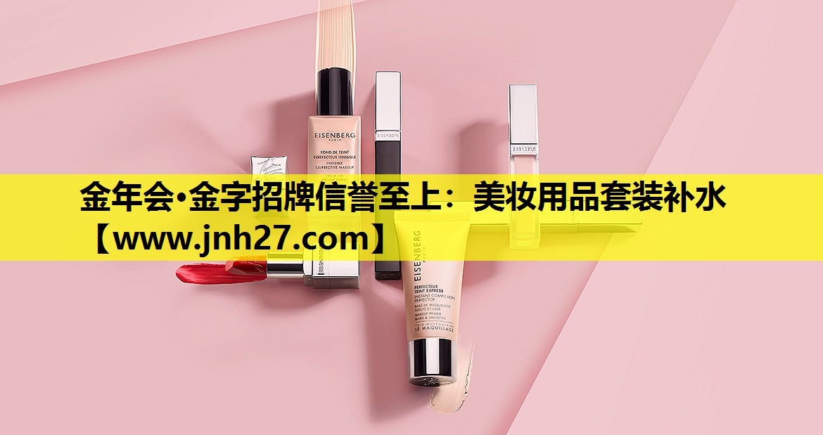 美妆用品套装补水