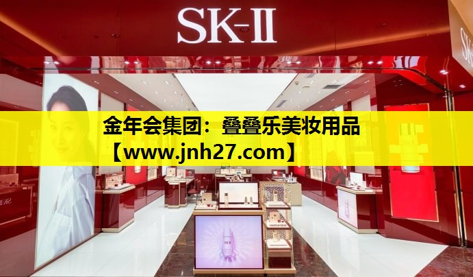 叠叠乐美妆用品