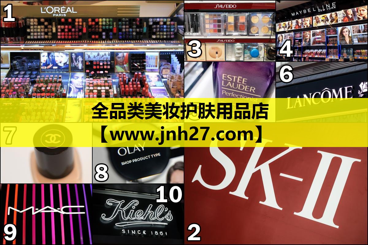 全品类美妆护肤用品店