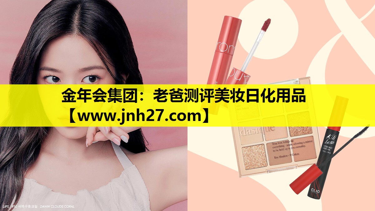 老爸测评美妆日化用品