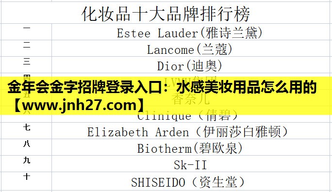 水感美妆用品怎么用的