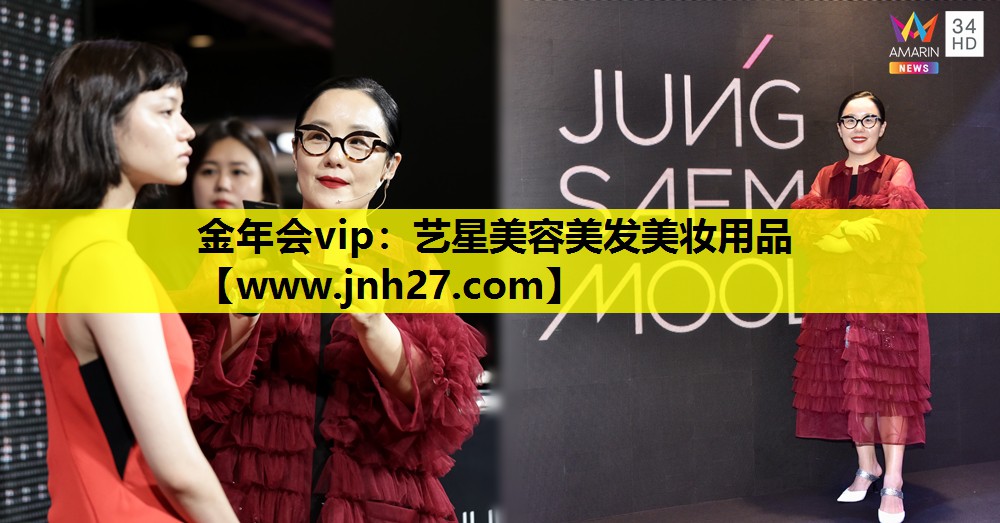 艺星美容美发美妆用品