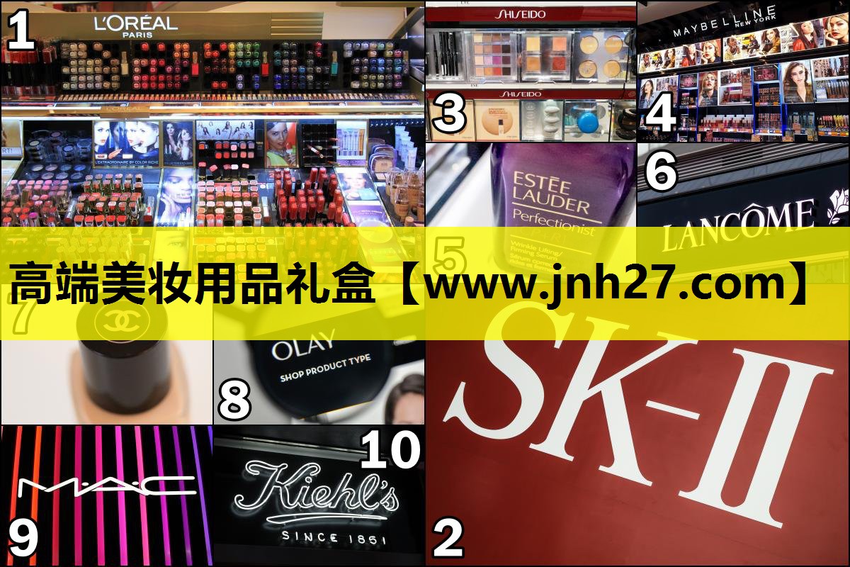 高端美妆用品礼盒