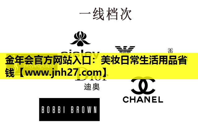 美妆日常生活用品省钱