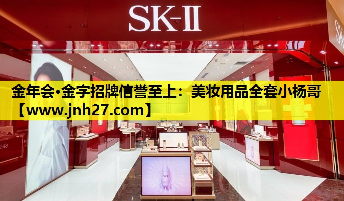 美妆用品全套小杨哥