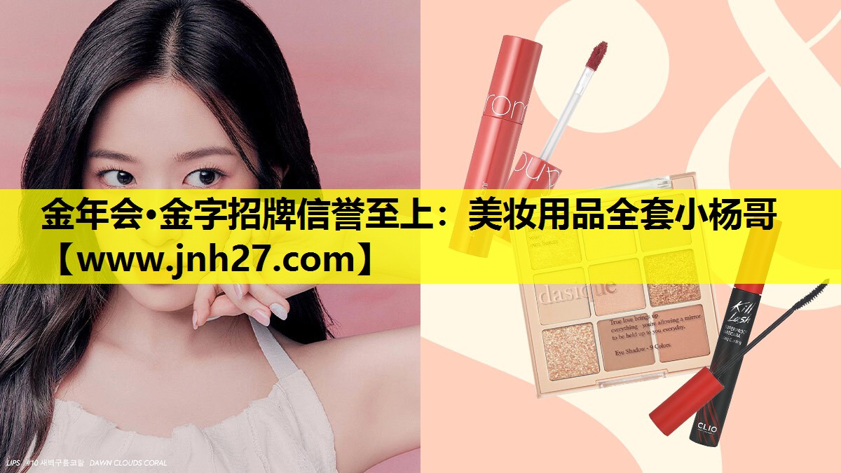 美妆用品全套小杨哥