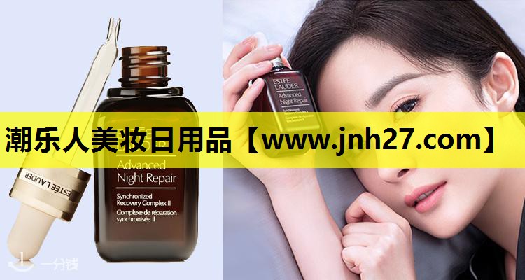 潮乐人美妆日用品