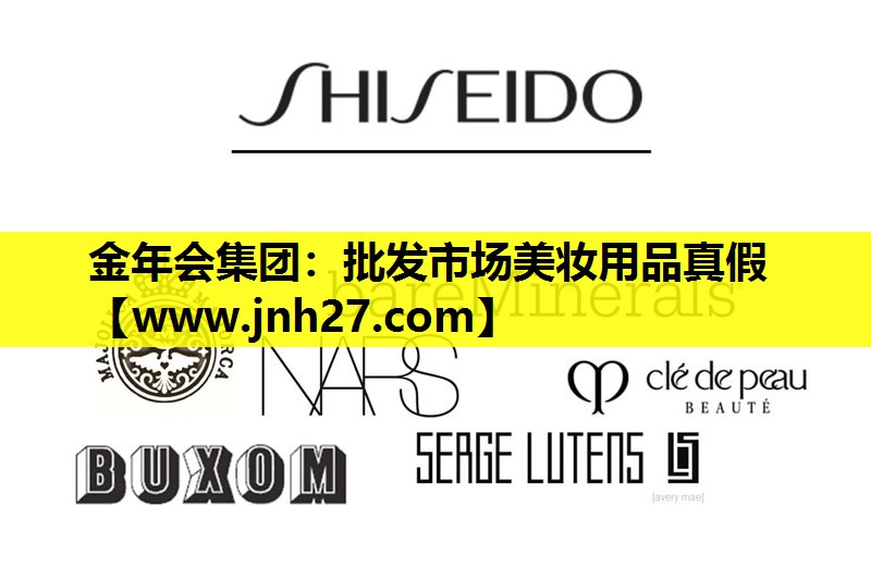 批发市场美妆用品真假