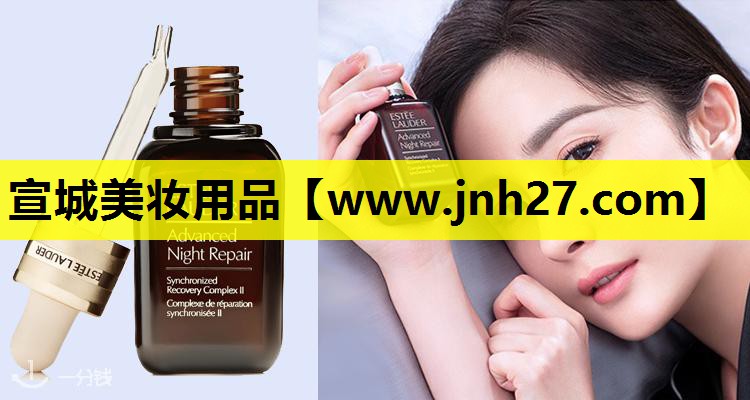 宣城美妆用品