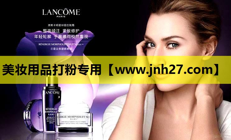美妆用品打粉专用