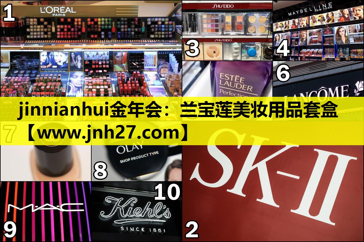兰宝莲美妆用品套盒