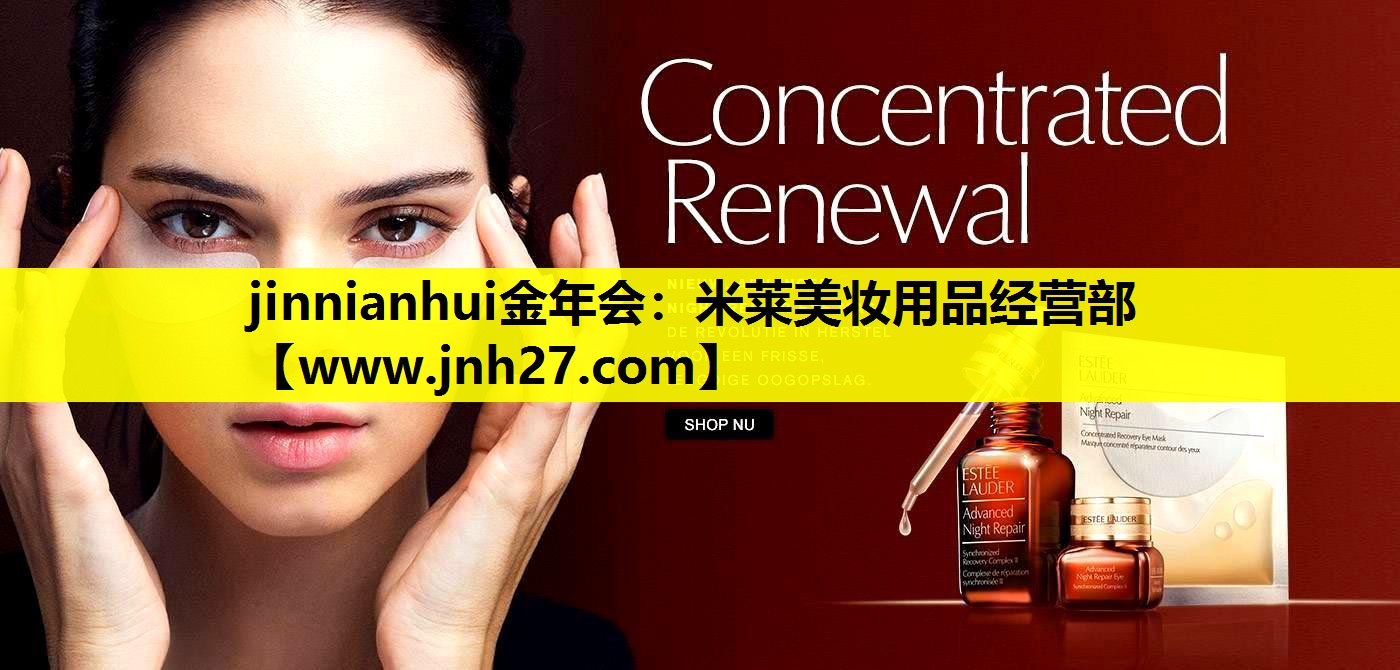 米莱美妆用品经营部