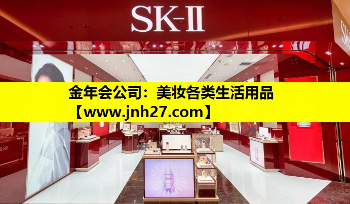 美妆各类生活用品